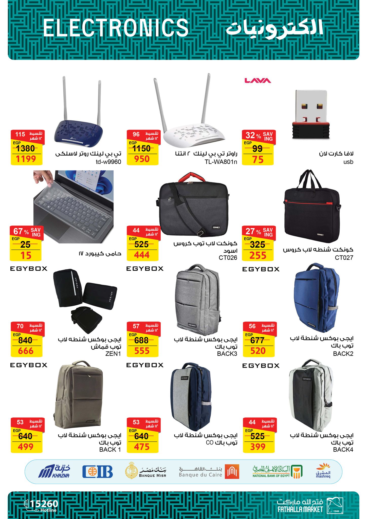 fathalla offers from 8jan to 21jan 2025 عروض فتح الله من 8 يناير حتى 21 يناير 2025 صفحة رقم 19